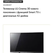LG 42PG100R ����