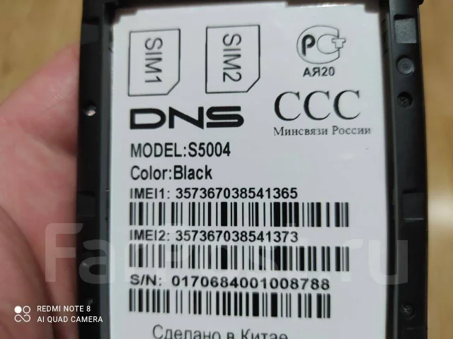 DNS. �/�, ������, Dual-SIM ����
