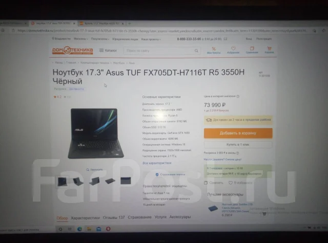 Asus TUF Gaming FX705DT. 17.3", 3,7����, ��� 8 ��, ���� 512���, WiFi: 1, Bluetooth: 1, ����������� �� 5��. ����