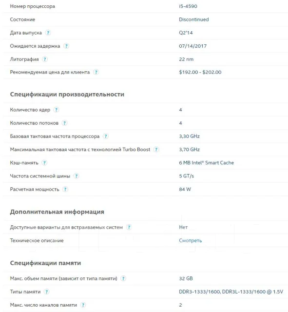 Intel Core i5-4590 ����