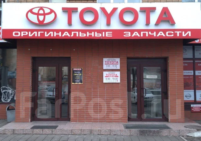 Номер Телефона Магазина Тойота