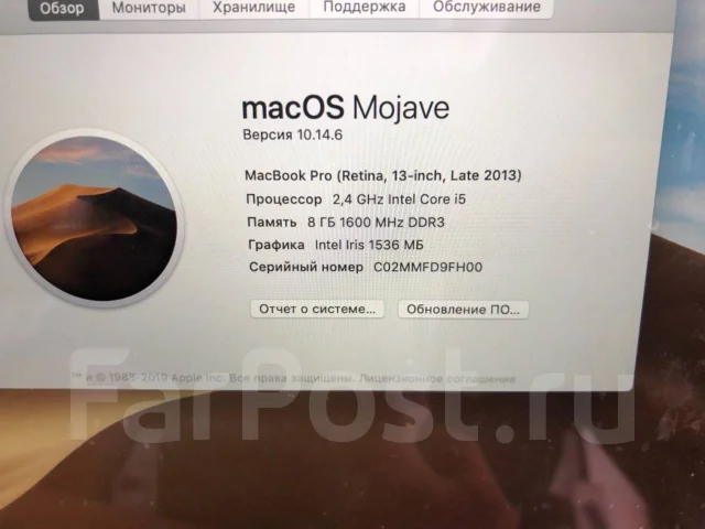 Apple MacBook Pro 13 2013 Late. 13", 2,4����, ��� 8 ��, ���� 256���, WiFi: 1, Bluetooth: 1, ����������� �� 5��. ����
