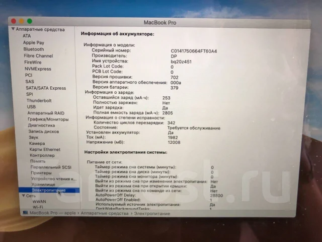 Apple MacBook Pro 13 2013 Late. 13", 2,4����, ��� 8 ��, ���� 256���, WiFi: 1, Bluetooth: 1, ����������� �� 5��. ����