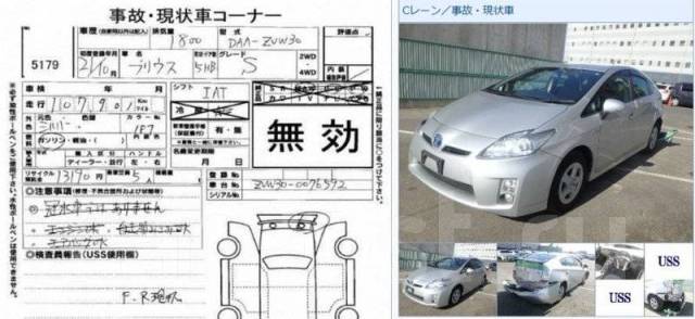 Где находится номер двигателя приус Подушка двигателя Toyota Prius 2009 1237237110 ZVW30 2Zrfxe, передняя левая купи