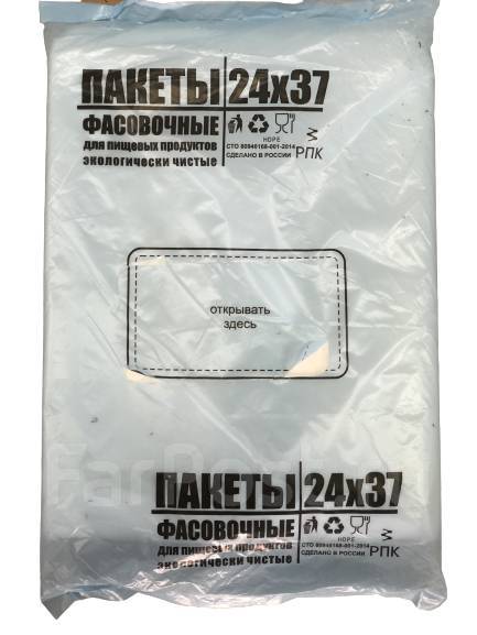 пакет 24. 24х37 колор 100шт. пакет фасовочный пнд 24х37. пакет фасовочный 16 х 24 " впс " 8 мкм. пакет фасовочный пнд в рулоне 500 шт.