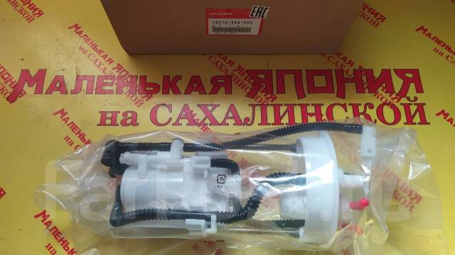 Фильтр топливный 16010-SAA-000 Honda Оригинал! на Сахалинской купить во ...