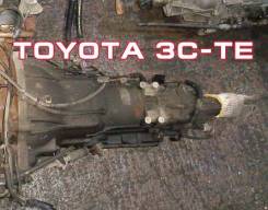 АКПП Toyota 3C-TE Контрактная | Установка, Гарантия, Кредит