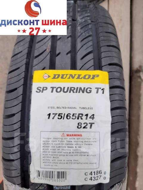 Dunlop sp touring t1 характеристики шины