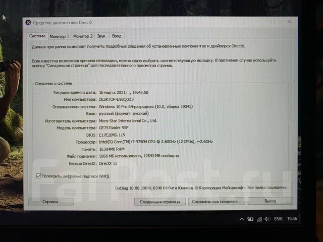 MSI GE75 Raider 9SF. 17.3", 2,6����, ��� 16 ��, ���� 1 500���, WiFi: 1, Bluetooth: 1, ����������� �� 3��. ����