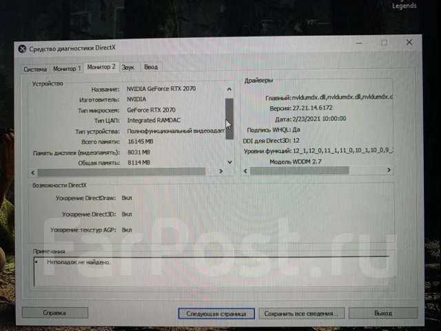 MSI GE75 Raider 9SF. 17.3", 2,6����, ��� 16 ��, ���� 1 500���, WiFi: 1, Bluetooth: 1, ����������� �� 3��. ����