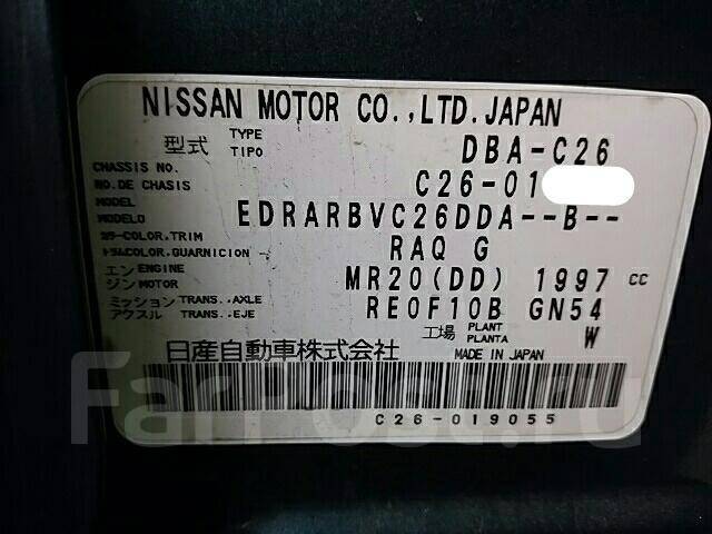 Серена где находится. Ниссан сирена c 26 VIN. VIN Ниссан Серена c27. Ниссан Серена c26. Табличка кузова Nissan Serena c27.
