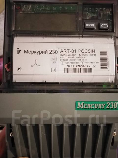 Электросчетчик, б/у, в наличии. Цена: 400₽ в Хабаровске