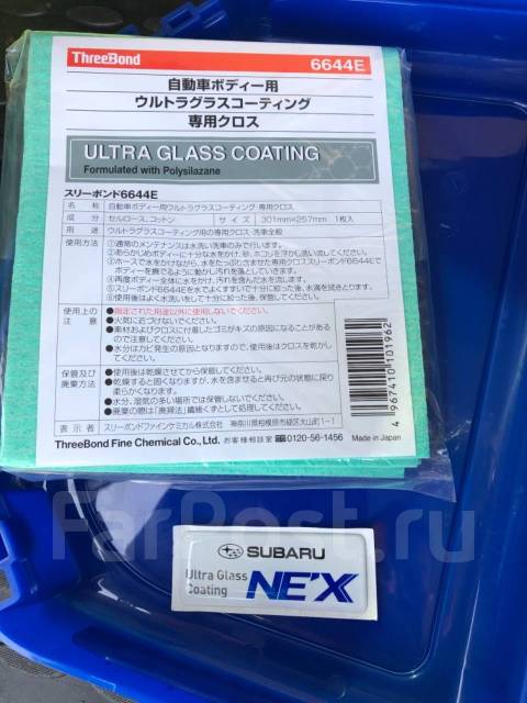 スバルultra grass coating nex Amazon.co.jp: Genuine Subaru NE'X Cleaner with Antifouling