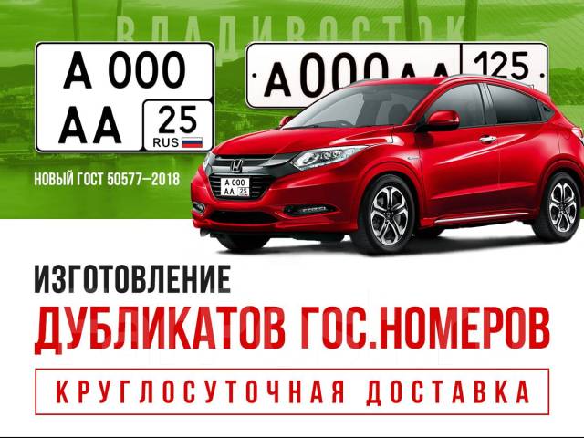 Как продать госномер автомобиля