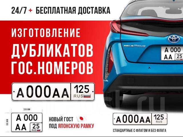 Красивый госномер на авто