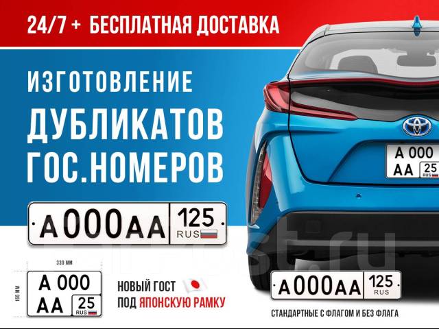 Найден госномер автомобиля