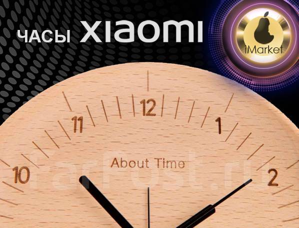 Настенные часы из натурального дерева Xiaomi Mi About Time. iMarket ...