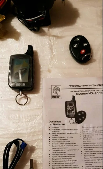 Автосигнализация mystery mx 905 инструкция