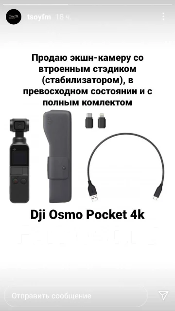 DJI Osmo Pocket. 20 � ����� �� ����