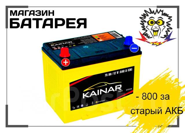 Аккумулятор efb kainar