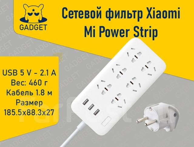 Сетевой фильтр Xiaomi Mi Power Strip на 6 розеток Европейская Розетка ...