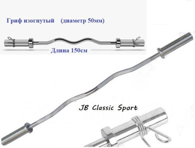 Вес изогнутого грифа. Гриф для штанги 50 мм длина 1.5 м пружина. Чертёж грифа для штанги 150 см. Хромированный изогнутый гриф Aerofit AFBZ. Гриф изогнутый 50 мм.