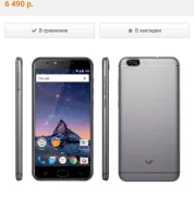 Vertex Impress Fortune. �����, �����������, 3G, 4G LTE, Dual-SIM, NFC ����