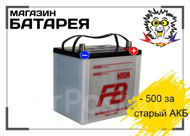 Аккумулятор fb 55d23l
