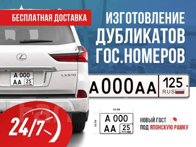 Госномер автомобиля без флага