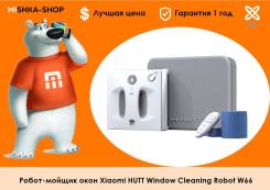 Hutt windows cleaning robot. Робот-мойщик окон Xiaomi Hutt Window Cleaning Robot w66. Windows Cleaning Robot w1 цена.