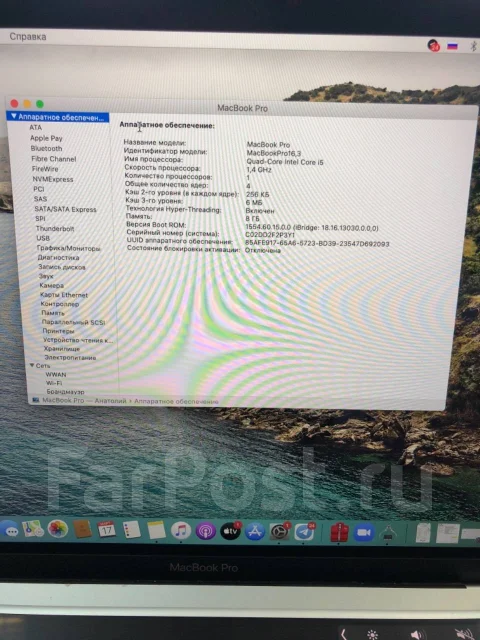 Apple MacBook Pro 13 2020. 13.3", WiFi: 1, Bluetooth: 1 ����