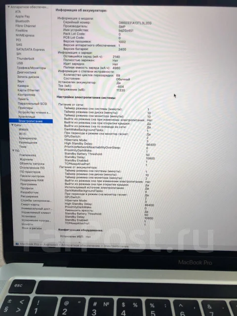 Apple MacBook Pro 13 2020. 13.3", WiFi: 1, Bluetooth: 1 ����
