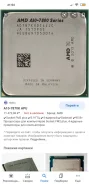 AMD A10-7870K ����