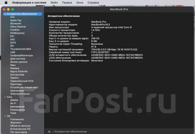 Apple MacBook Pro 13 2020. 13.3", 2,1����, ��� 256 �� � ������, ���� 256���, WiFi: 1, Bluetooth: 1 ����