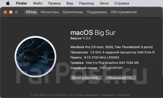 Apple MacBook Pro 13 2020. 13.3", 2,1����, ��� 256 �� � ������, ���� 256���, WiFi: 1, Bluetooth: 1 ����