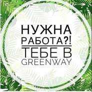     Greenway - 