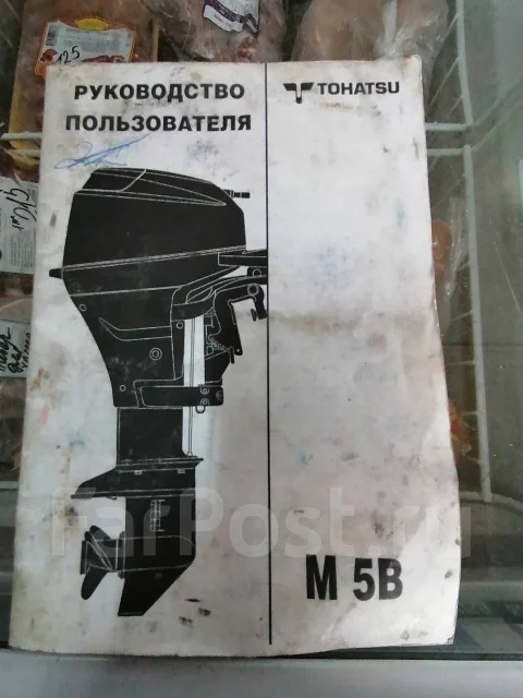 Tohatsu. 5��.�., 2-�������, ����������, ���� X (635 ��), 2017 ��� ����