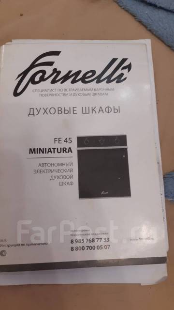 Fornelli духовой шкаф 45