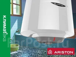 Ariston. 1,5����. ����