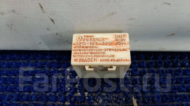 Где находится реле поворотов мазда бонго