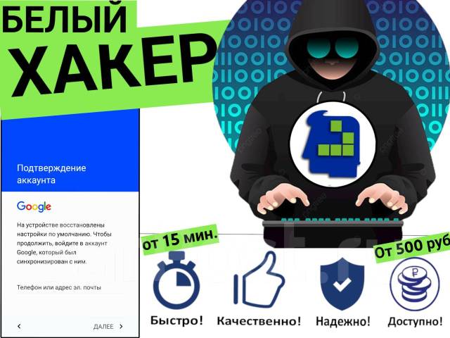 Разблокировка|Прошивка телефона Аккаунт Google - экспресс удаление во  Владивостоке