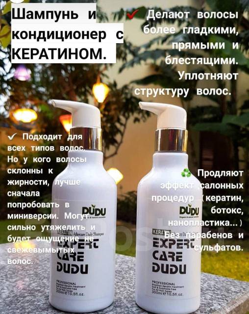 Dudu косметика для волос кто производитель