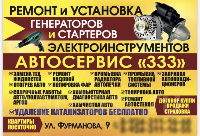 Тонировка авто копейск