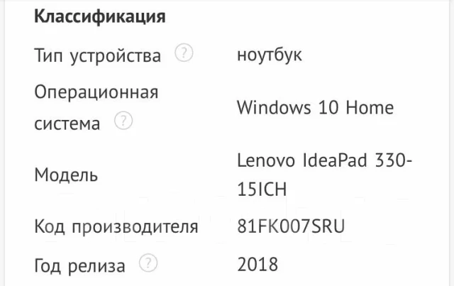 Lenovo IdeaPad 330. 2,2����, ��� 8 ��, WiFi: 1, Bluetooth: 1, ����������� �� 6��. ����