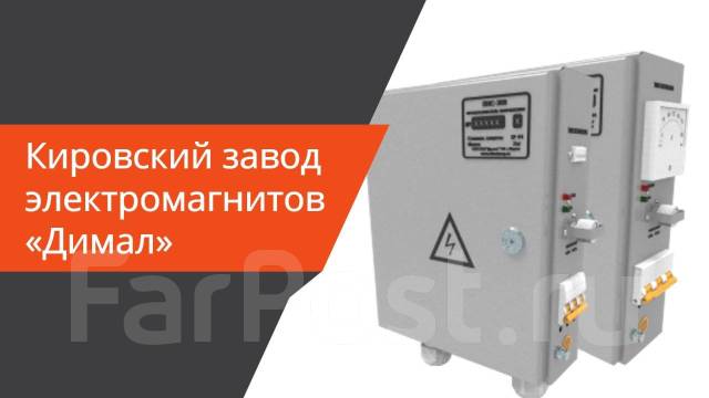 Блоки управления электромагнитами серии ПНС 300/600, новый, в наличии ...