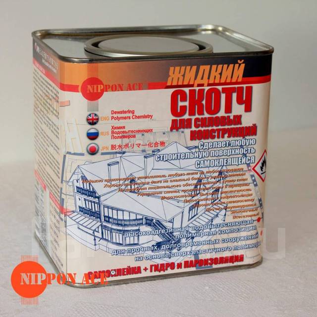 Жидкий скотч. Водовытесняющий клей для ПСБ и прочего. Банка 2,4л, под ...