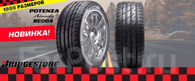Bridgestone Potenza RE004 Adrenalin, 235/55 R18 100W, 18", 2 шт, в ...