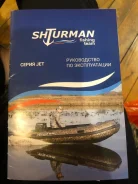 Shturman. 2018 ���, ��������� ��� ��������� ����