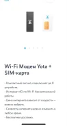 Yota �������. ����