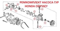 ����������� ������ ��� Honda Odyssey RA6 RA7 �������� 56100-PGM-053 ����